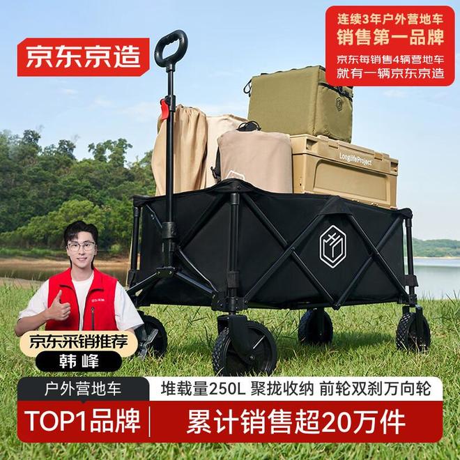 款折叠小推车让野餐搬家轻松搞定mg不朽情缘户外露营神器：这(图3)