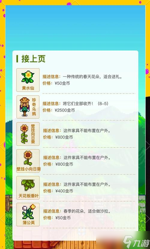 以游戏为主的独特体验和欢乐活动不朽情缘登录入口星露谷物语节日(图2)