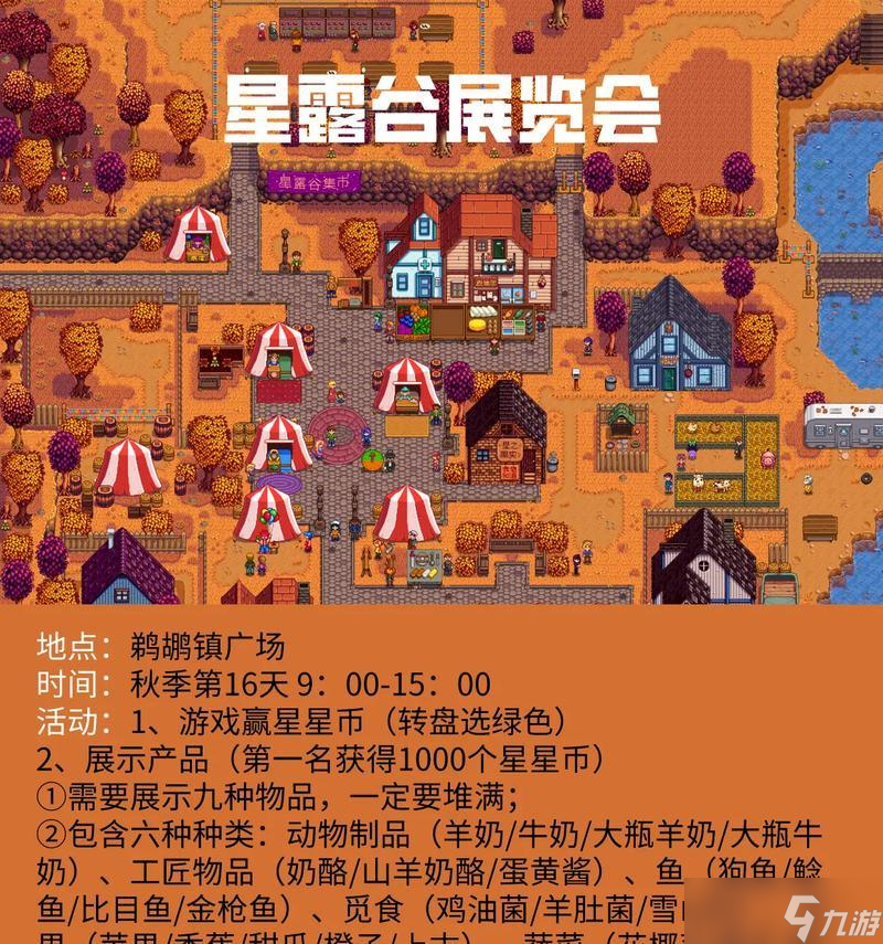 以游戏为主的独特体验和欢乐活动不朽情缘登录入口星露谷物语节日(图3)